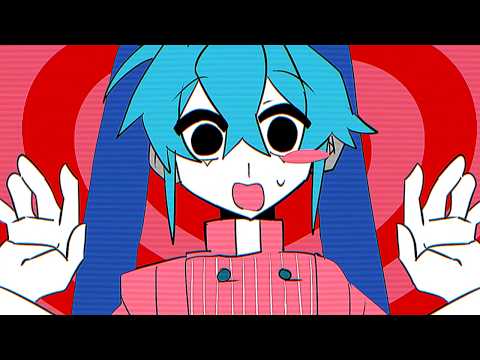 実・バレ / 初音ミク