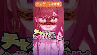 全部うまくいかないデスゲーム #hololive #ホロライブ #ホロぐら