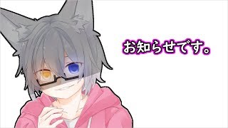 お知らせ動画です。