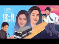 12B Audio Jukebox Harris Jayaraj Shaam Simran Jyothika And Vivek Jeeva Think Tapes
