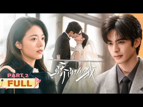 【FULL】前方高甜！心有林曦梅园定情，双向奔赴开启浪漫甜蜜恋爱之旅！| 骄阳似我 Shine On Me 全集（下）| #宋威龙 #赵今麦 （排名不分先后，以姓氏首字母排序）