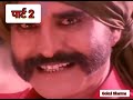 जोगनिया माता मूवी पार्ट 2 Maa Jogniya Mata Movie Part 2 Supp
