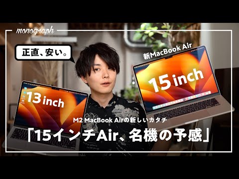 MacBook Air M2 2023 新品 105,000円 中古 84,981円 | ネット最安値の