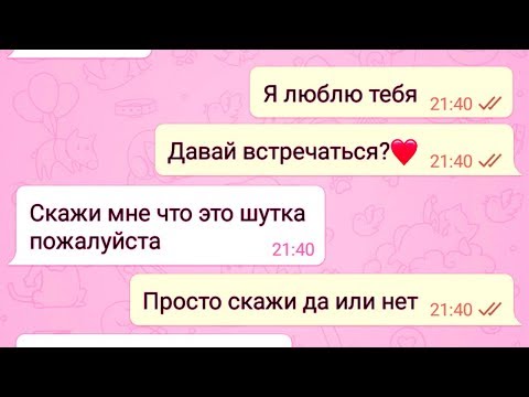 Лучший ДРУГ ПРИЗНАЛСЯ девушке в ЛЮБВИ... Парень в ФРЕНДЗОНЕ? РЕАЛЬНАЯ ПЕРЕПИСКА