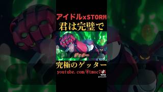 君は完璧で究極のゲッター #yoasobi #yoasobiアイドル #推しの子 #推しの子実写化 #ゴールデンボンバー #vocaloid #ボカロ #流行歌曲2023 #流行歌曲