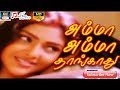அம்மா அம்மா தாங்காது முழு பாடல் Amma Amma Than