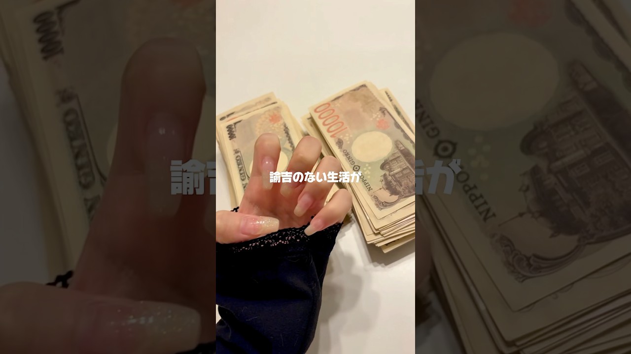 諭吉のあると心にも余裕持てるよね