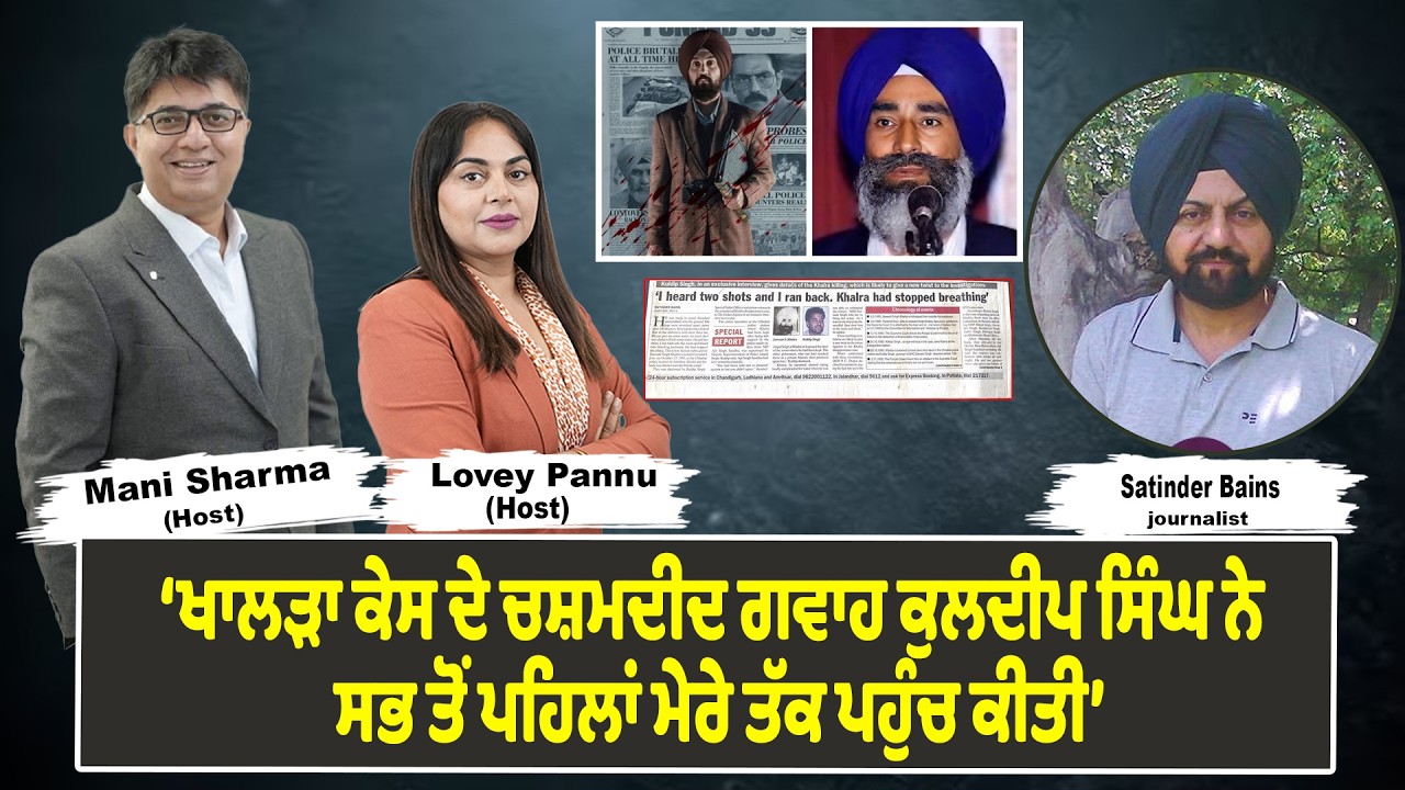 Swift Radio AM Canada talks on Khalra  killing