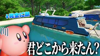【ディスカバパーク #2】どこから来てるのか分からない船で入場するカービィのテーマパーク【プラネットコースター2】