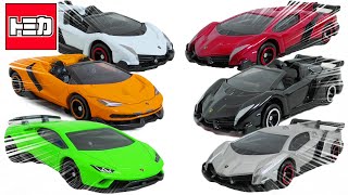 トミカ　トミカギフト　ランボルギーニセット　たくさんのランボを紹介！