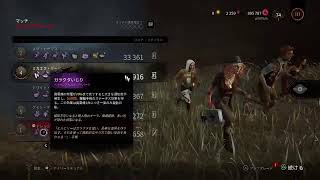 DBD！！【ぴっとのゲーム実況　生放送】