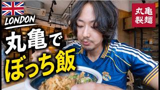友達0人のロンドン生活「ワーホリ」