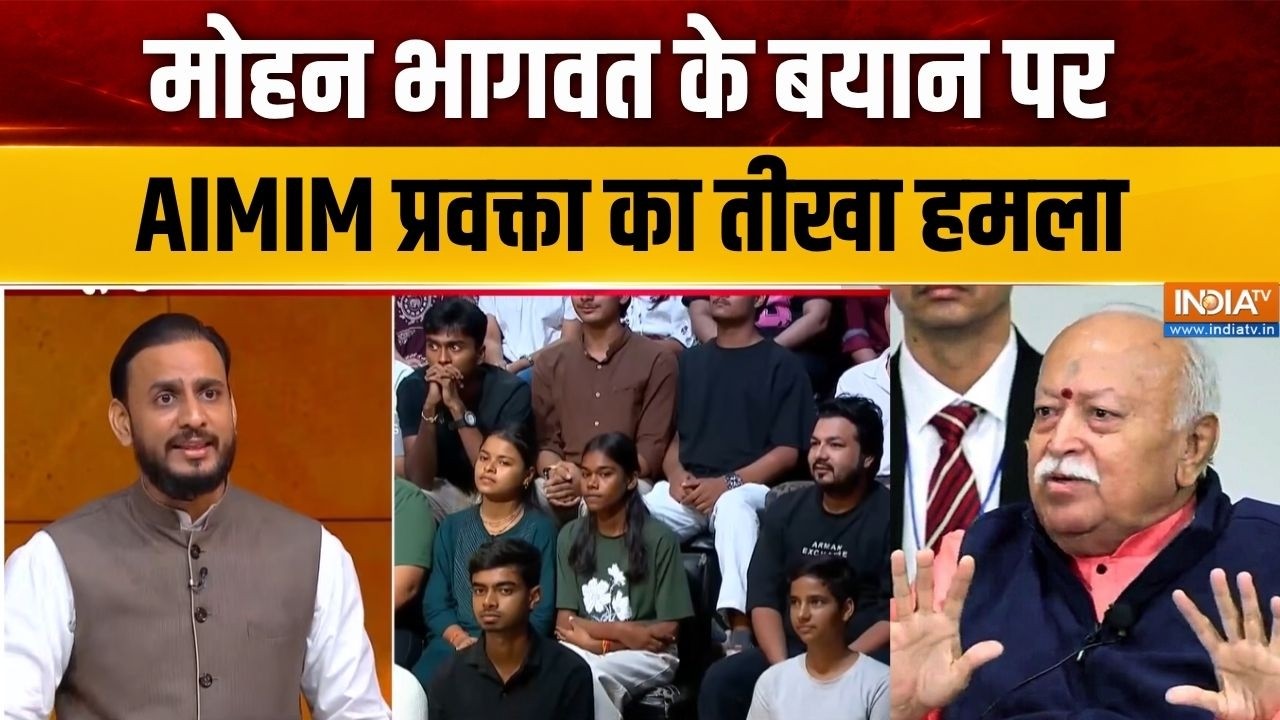 AIMIM On Mohan Bhagwat: RSS पर ओवैसी का तीखा रिएक्शन पर क्या बोले AIMIM के ?