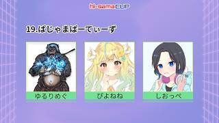 【#APEX】hi-samaカップ！w/ゆるりめぐ、しおっぺ！(; ･`д･´)【#初見歓迎】【#女性実況】