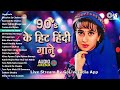 LIVE 90 के हिट हिंदी गाने Evergreen Romantic Songs Bollywood Old Is Gold