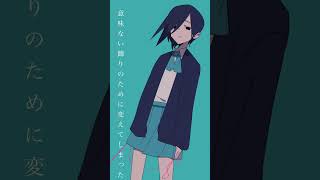 好きな活動者がやめた時に作った曲　「好きだよ私ちゃん」 #歌詞動画 #おすすめ #ボカロ #エモ動画 #vocaloid