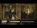 Death Metal 2023 Full Album COFFINBORN Cadaveric Retribution