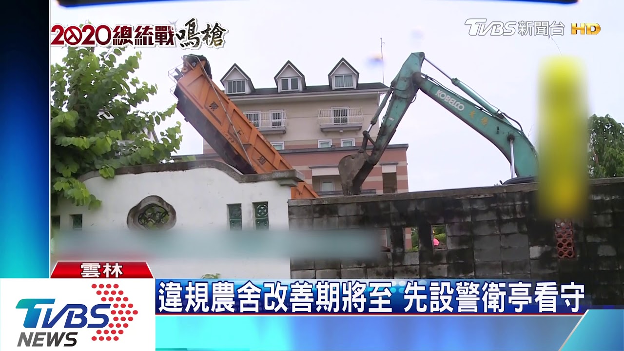 違規農舍改善期將至 先設警衛亭看守