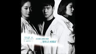 Taeha (태하) &amp; Ahin (아인) (of 모모랜드) - 원하고 바래요 (I Need You and I Want You)