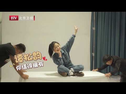 New Generation "Because Have Home" Behind the scene Tan songyun Bai jingting