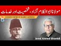 Maulana ABUL KALAM AZAD Shakhsiyat Aur Khidmaat Javed Ahmed Ghamidi