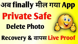 Download lagu How to Recover Any Deleted Photo from Private Safe or Gallery | Private safe delete photo recovery mp3 Download lagu How to Recover Any Deleted Photo from Private Safe or Gallery | Private safe delete photo recovery mp3