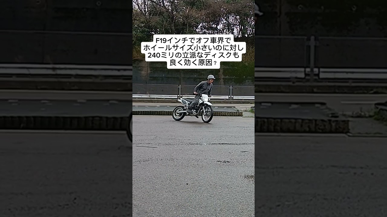 バーンナウトしながら8の字 #オフロードバイク #klx125 #逆ハン