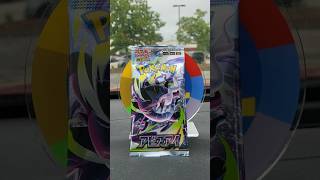 PIPL #123 Mosh Break🤟 (Abyss Eye)