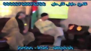 preview picture of video 'الشيخ عايش القرعان 00962795576723 تخلف عقلي 2011 \57'
