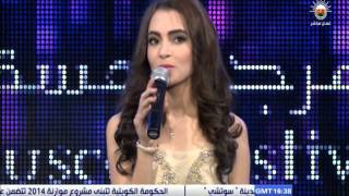 Download lagu Carmen Soliman In Muscat Festival Part 1 / كارمن سليمان في مهرجان مسقط الجزء 1 mp3