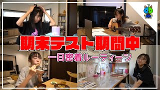 Download lagu [Routine] Final exams are just around the corner! A day in the life of the exam period ✏️ [Momoka... mp3