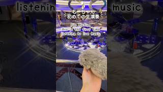 初めての生演奏🎶Live singing and music in MSC Bellissima on October 22, 2025🎶 (釜山停泊中の船内にて) #moflin