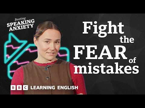 戰勝恐懼，勇敢開口說英文！告別英語口說焦慮！ (Feel the fear - and speak English anyway: Beating Speaking Anxiety)