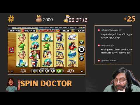 🧑‍⚕️ Spin Doctor - ის სტრიმი
