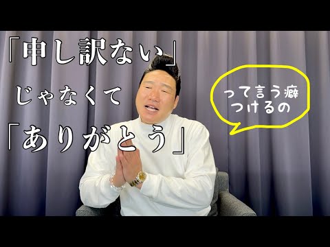 “ありがとね〜”が口癖になったら、人生変わります