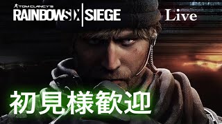 #シージ #参加型 #ランクマ R6S レインボーシックスシージ　初見様歓迎