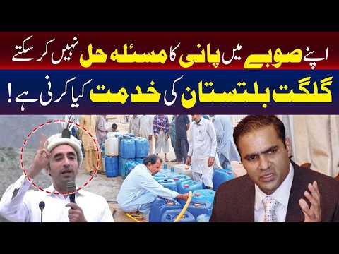 عابد شیر علی نے بلاول بھٹو کو آئینہ دکھا دیا