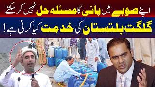 عابد شیر علی نے بلاول بھٹو کو آئینہ دکھا دیا