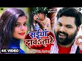 सईया दावतारे Samar Singh Shilpi Raj Saiya Davatare Ft Shubham J Khushbu G Bhoj