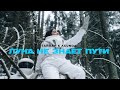 ТАЙПАН amp Agunda Луна не з