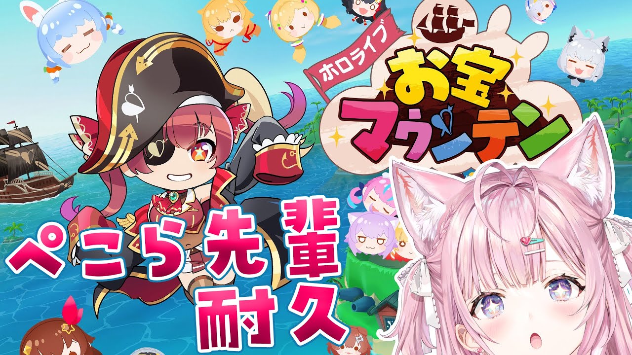 【ホロライブお宝マウンテン】今日発売のholoIndie最新作3Dパズルゲーム！ぺこら先輩作れるまで終われまてん！？？？【博衣こより/ホロライブ】