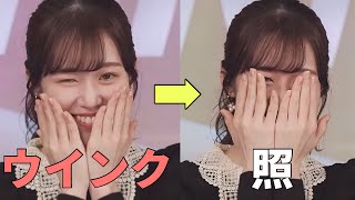 ウインクして爆照れするお天気お姉さん【青原桃香】