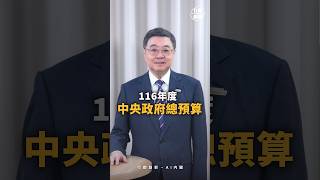 (影)除普發現金1萬外 卓揆:將撥補勞保基金1300億元及健保基金600億元