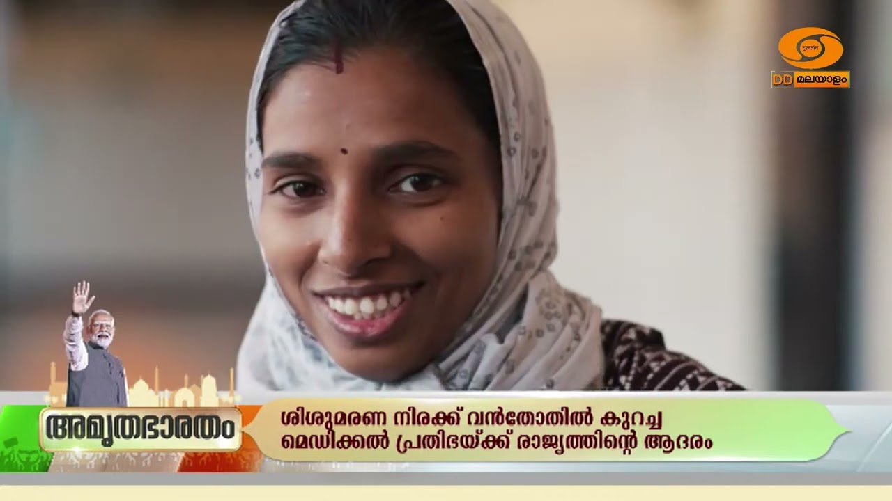 AMRITHA BHARATHAM | അമൃത ഭാരതം |  Padma Awards Special | LIVE