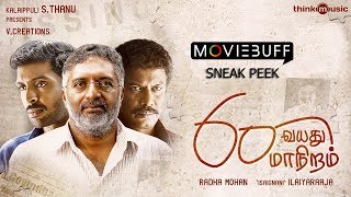 60 Vayadu Maaniram - Moviebuff Sneak Peek | Prakash Raj, Vikram Prabhu | Ilaiyaraaja | Radha Mohan