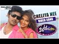 Vinodam 100 Movie Cheliya Video Song Sampoornesh Babu Ashwini Shalimarcinema