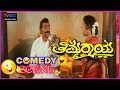 Thimmaraya ತಿಮ್ಮರಾಯ Movie Comedy Video Part 2 Dheerendra Gopal Sadhu Kokila TVNXT Ka