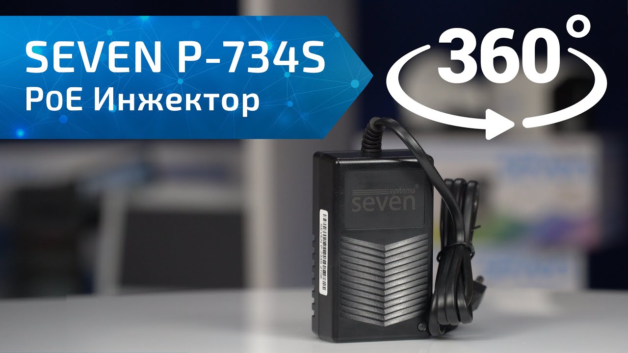 PoE інжектор SEVEN P-734S