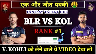 BLR vs KOL Dream11 | IPL 2022 Match No. 6 | RCB vs KKR Dream11 | KKR vs RCB Dream11 Prediction |