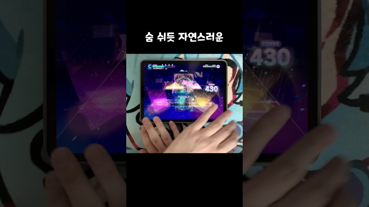 숨쉬기 vs 손교차